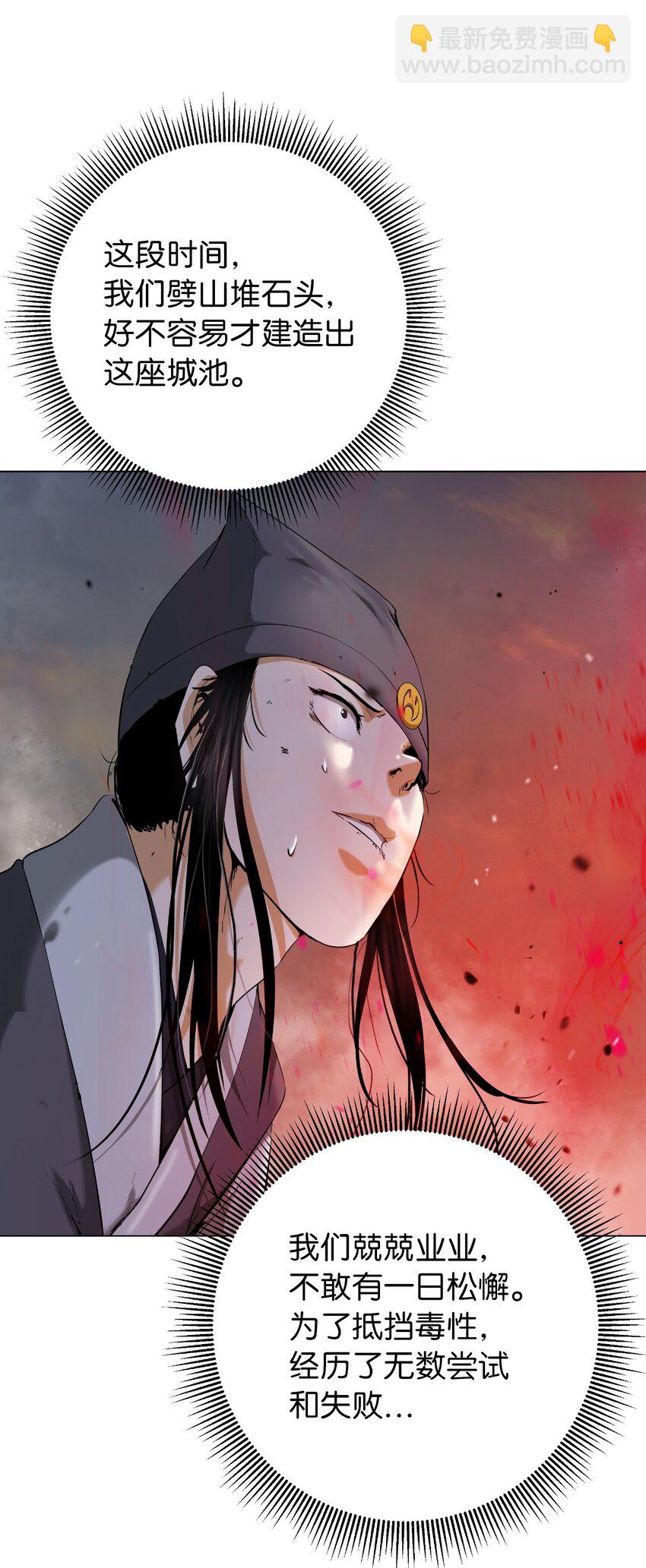 137 昨日之功(1/2)-第137话