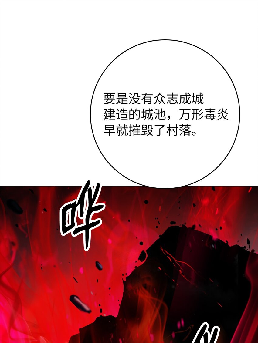 浪仙奇幻談 - 137 昨日之功(1/2) - 5