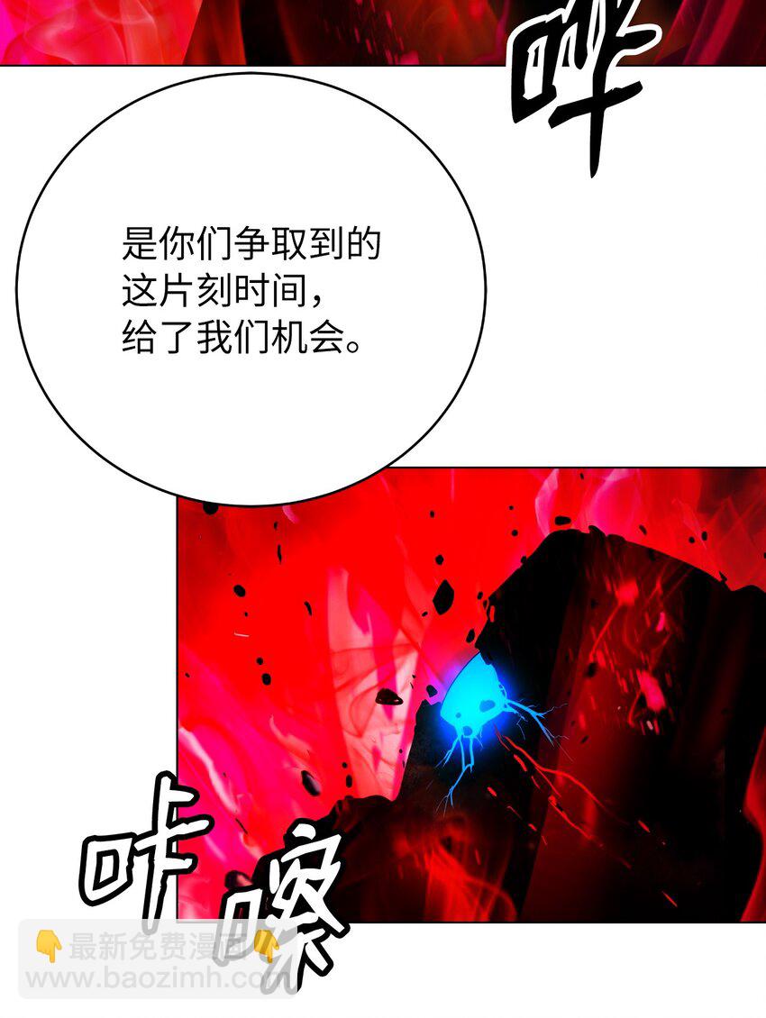 浪仙奇幻談 - 137 昨日之功(1/2) - 6