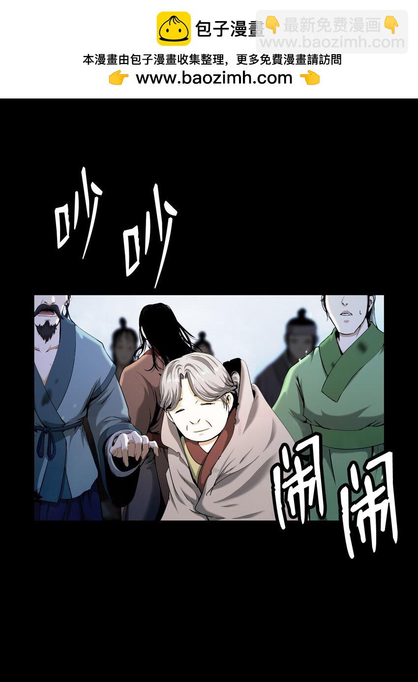 139 万形毒炎(1/3)-第139话