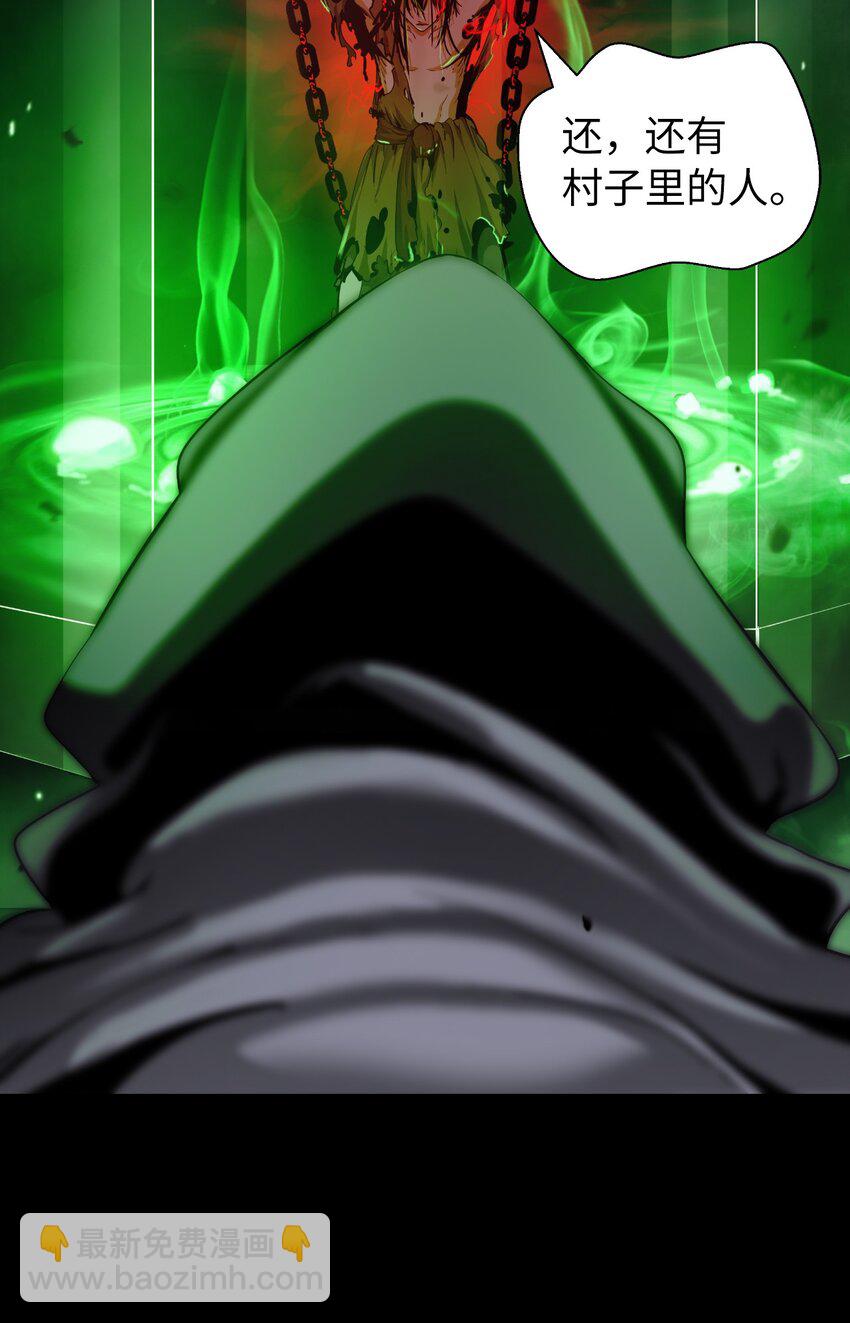 139 万形毒炎(1/3)-第139话