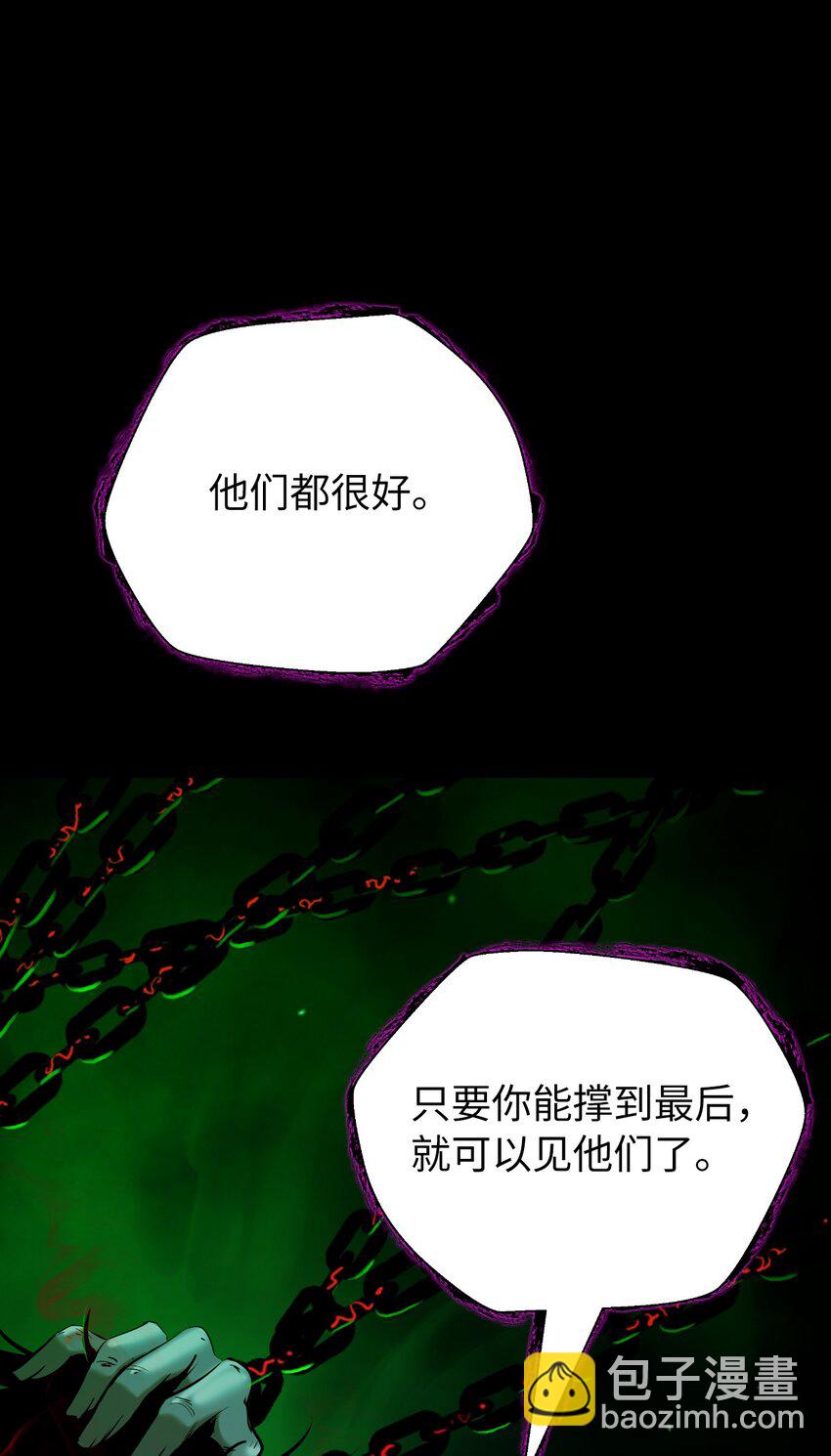 139 万形毒炎(1/3)-第139话