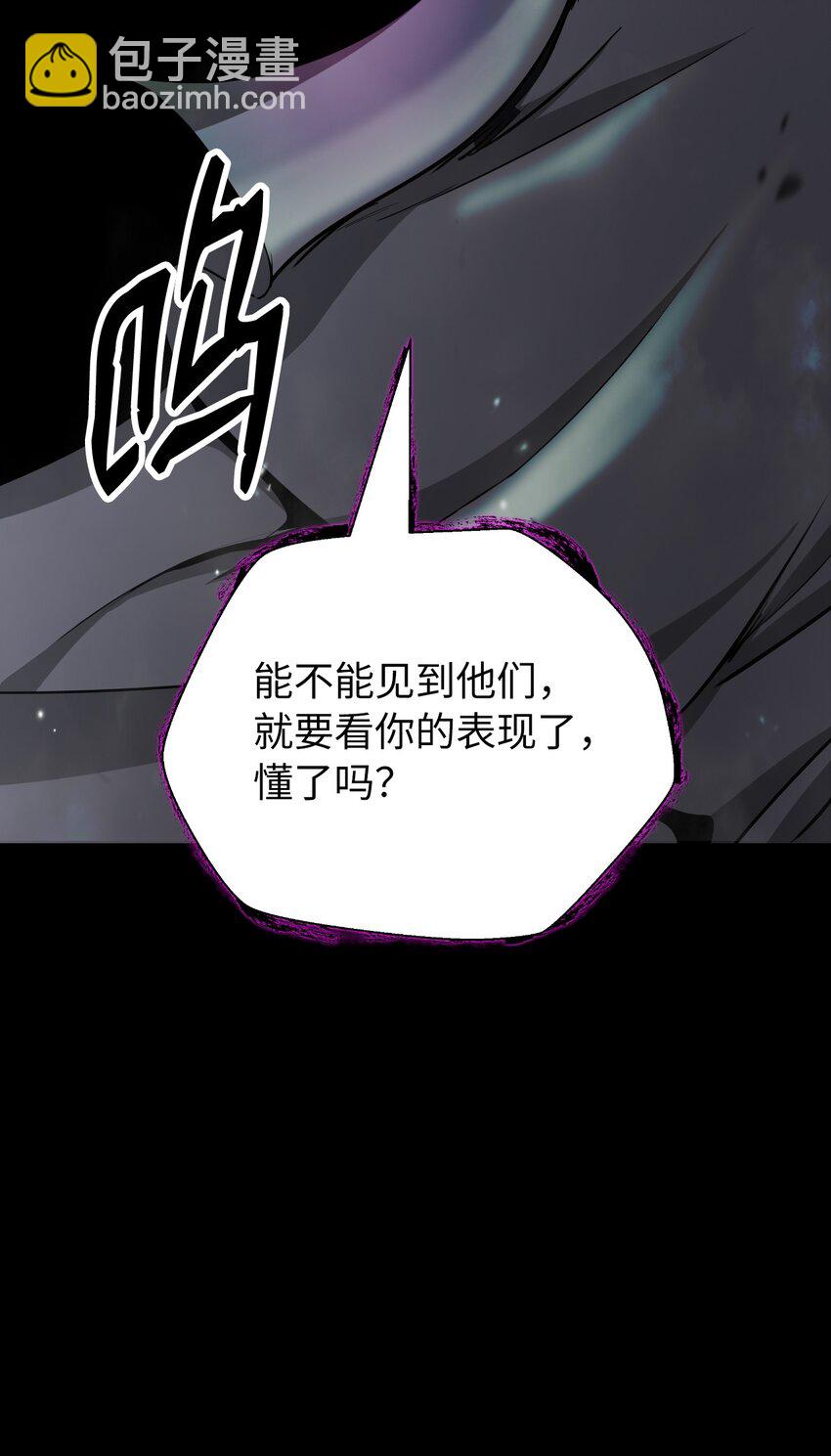 浪仙奇幻談 - 139 萬形毒炎(1/3) - 7