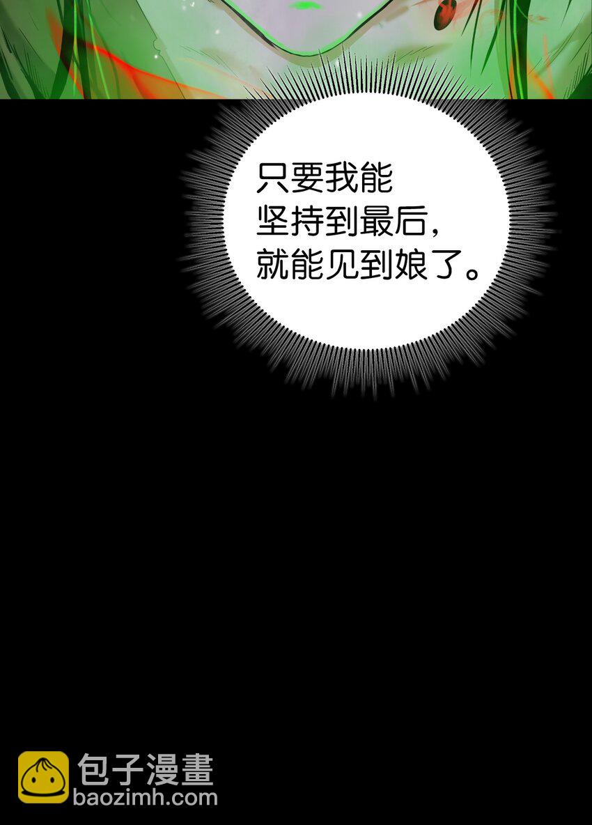 139 万形毒炎(1/3)-第139话