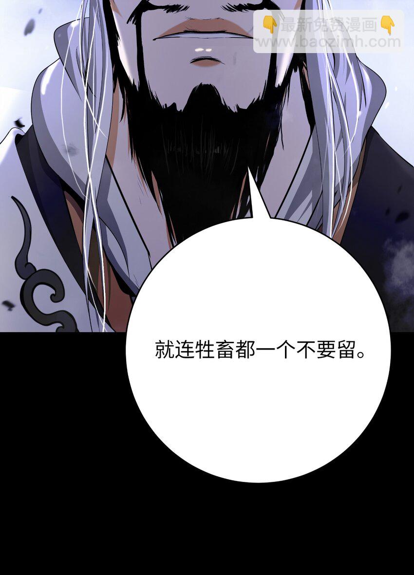 139 万形毒炎(1/3)-第139话