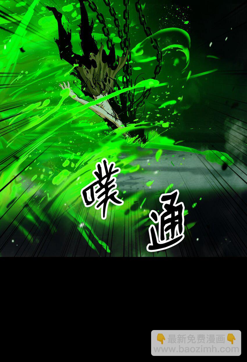 139 万形毒炎(1/3)-第139话