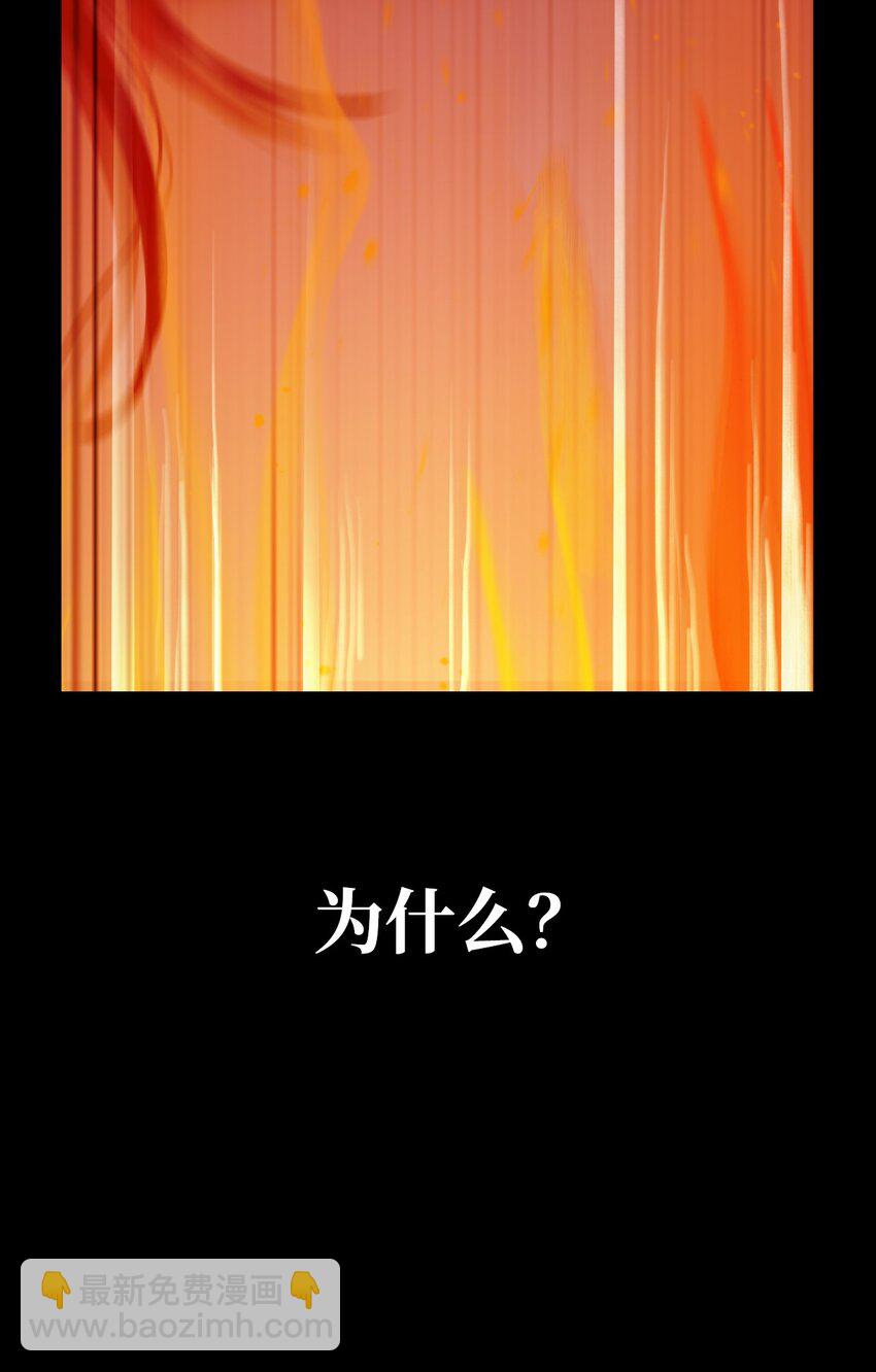 浪仙奇幻談 - 139 萬形毒炎(2/3) - 2