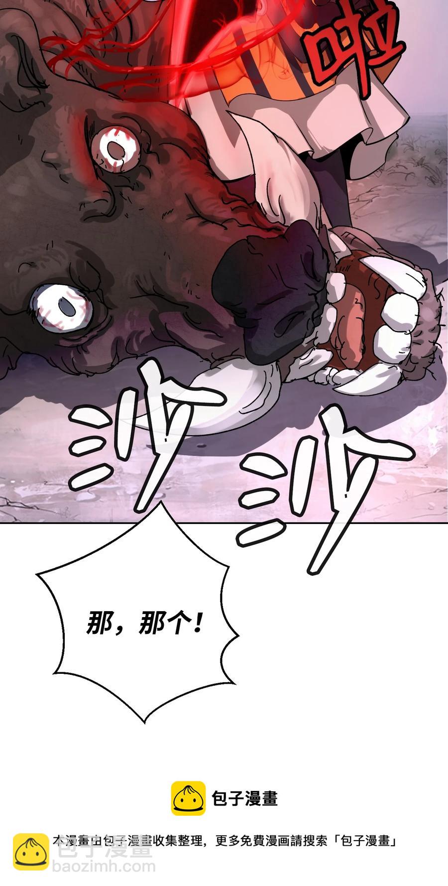 15 嗜血神刀(1/2)-第15话