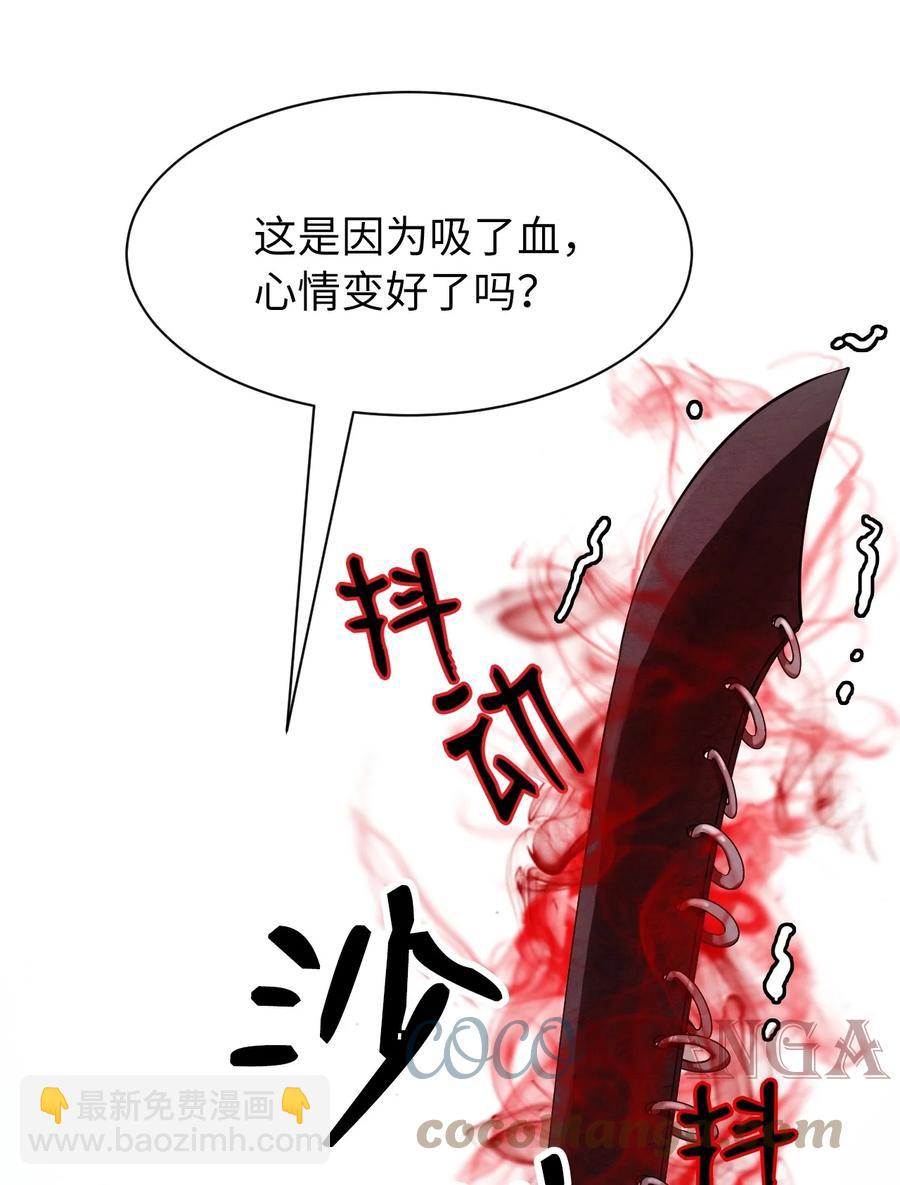 15 嗜血神刀(1/2)-第15话