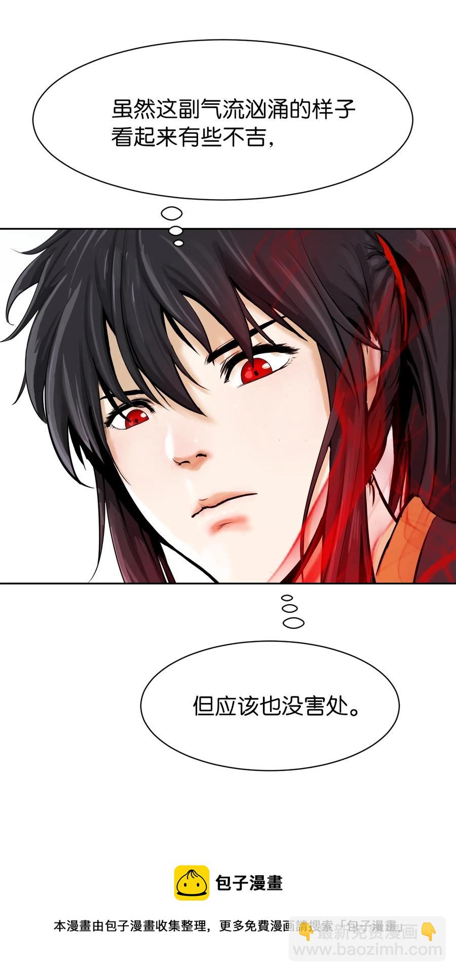 15 嗜血神刀(1/2)-第15话