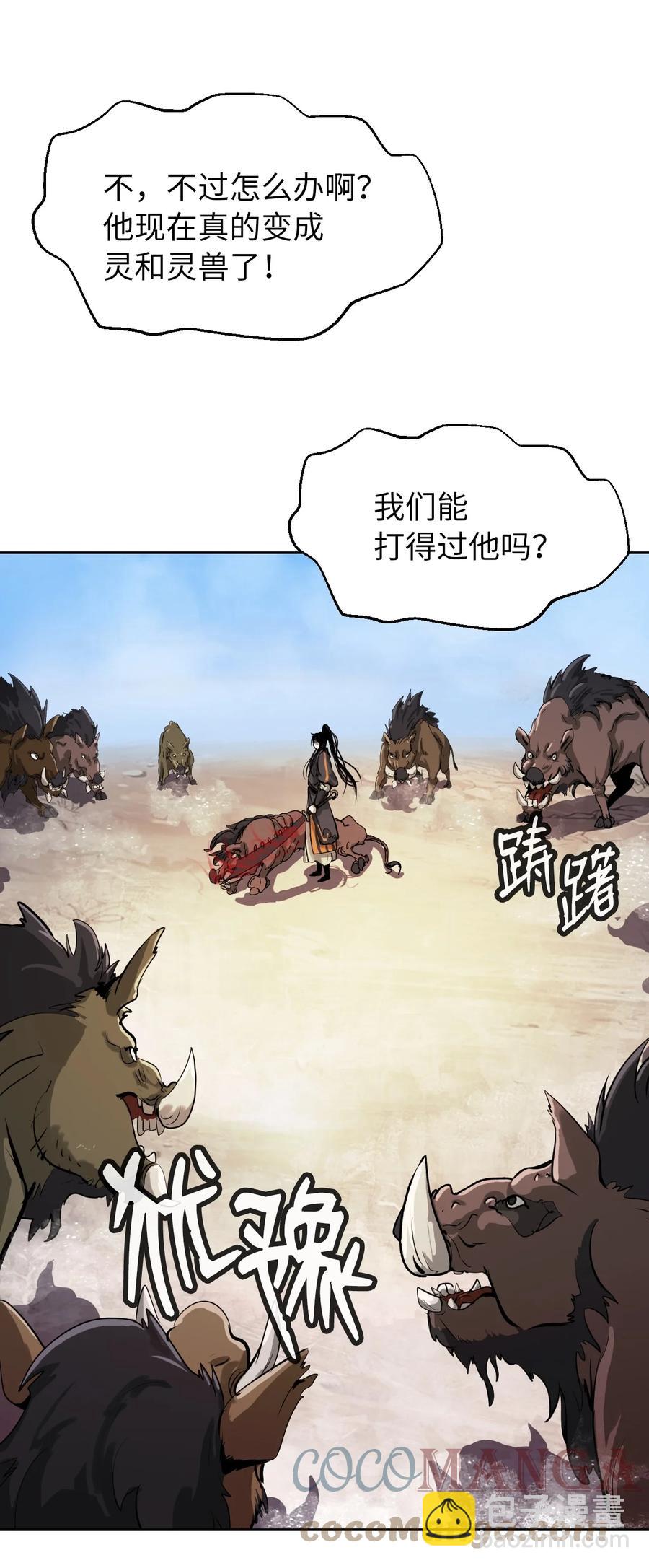 15 嗜血神刀(1/2)-第15话