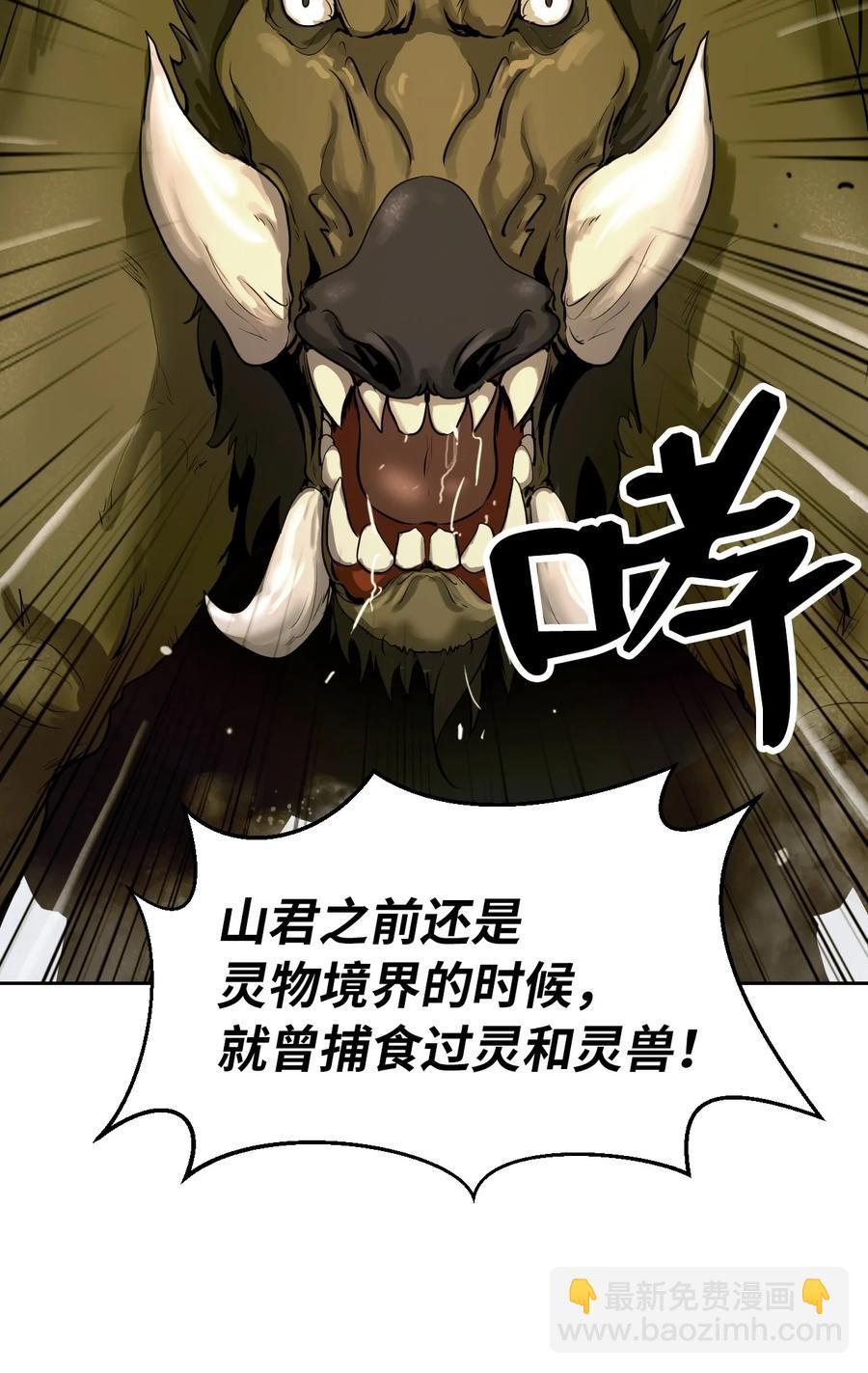 15 嗜血神刀(1/2)-第15话