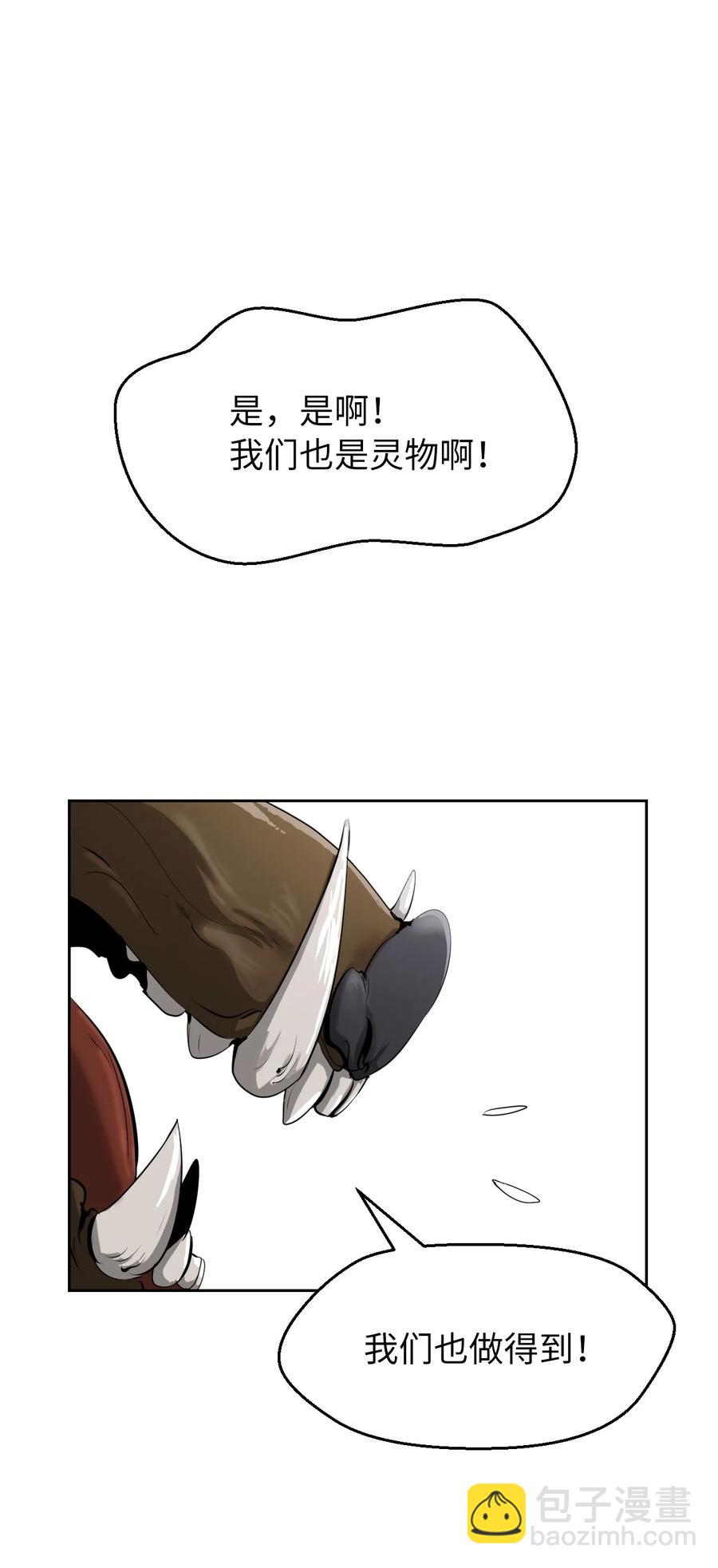 15 嗜血神刀(1/2)-第15话