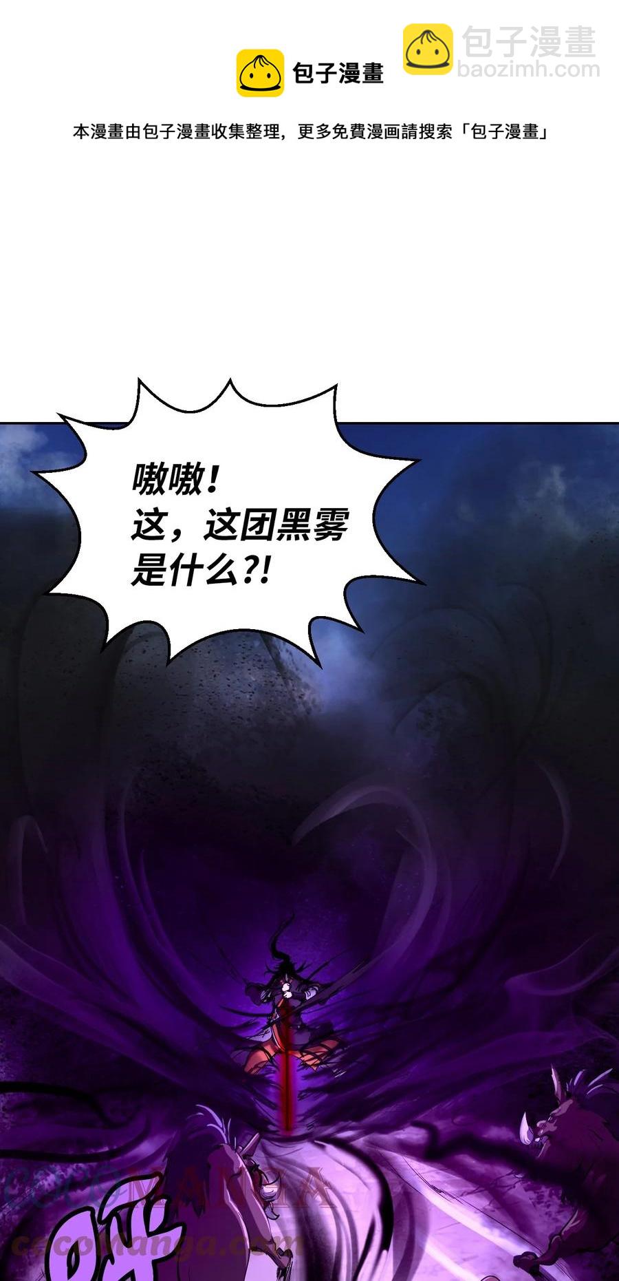 15 嗜血神刀(1/2)-第15话