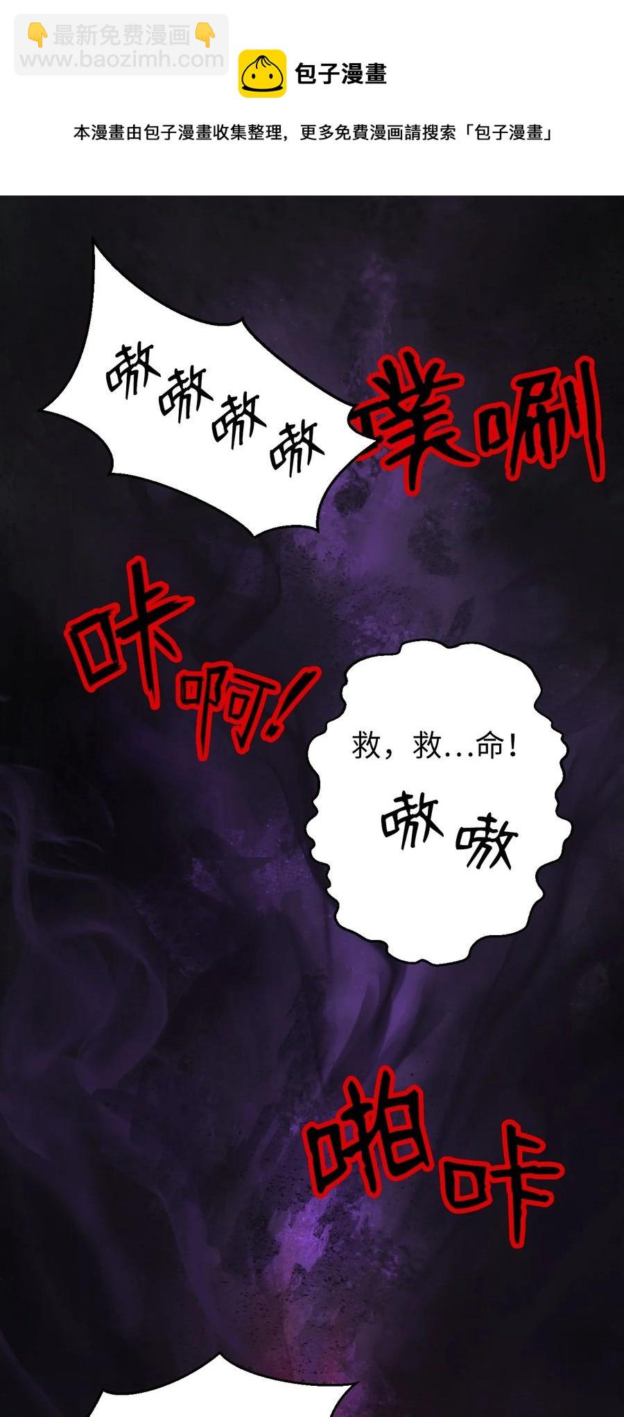 15 嗜血神刀(1/2)-第15话