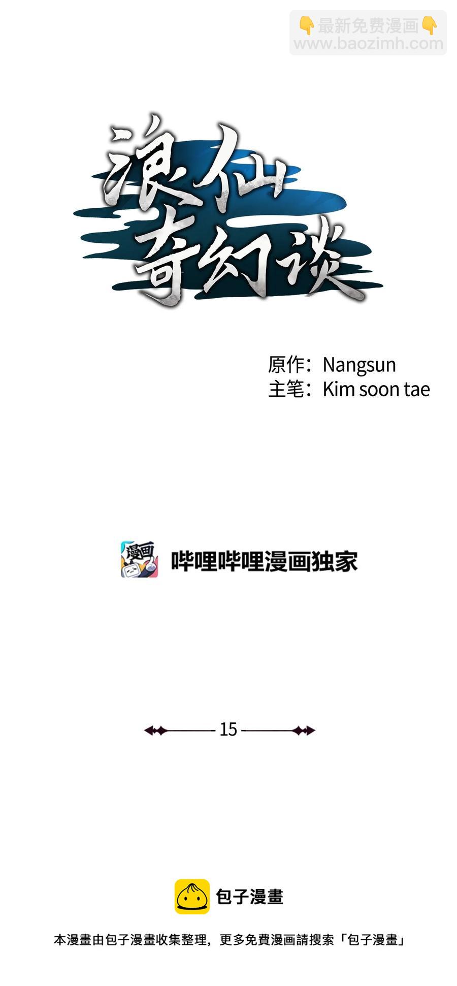 15 嗜血神刀(1/2)-第15话