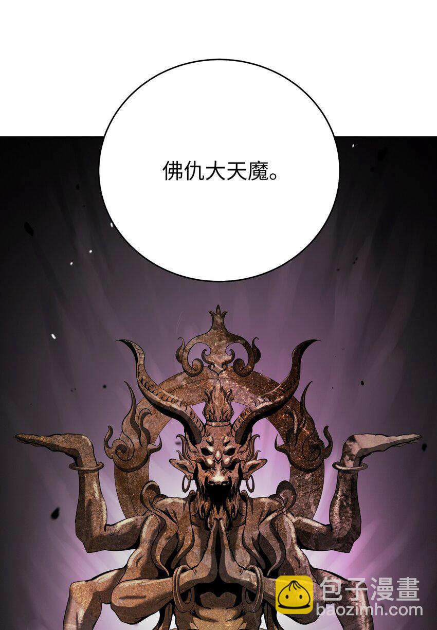 浪仙奇幻談 - 141 入門測試(1/3) - 5