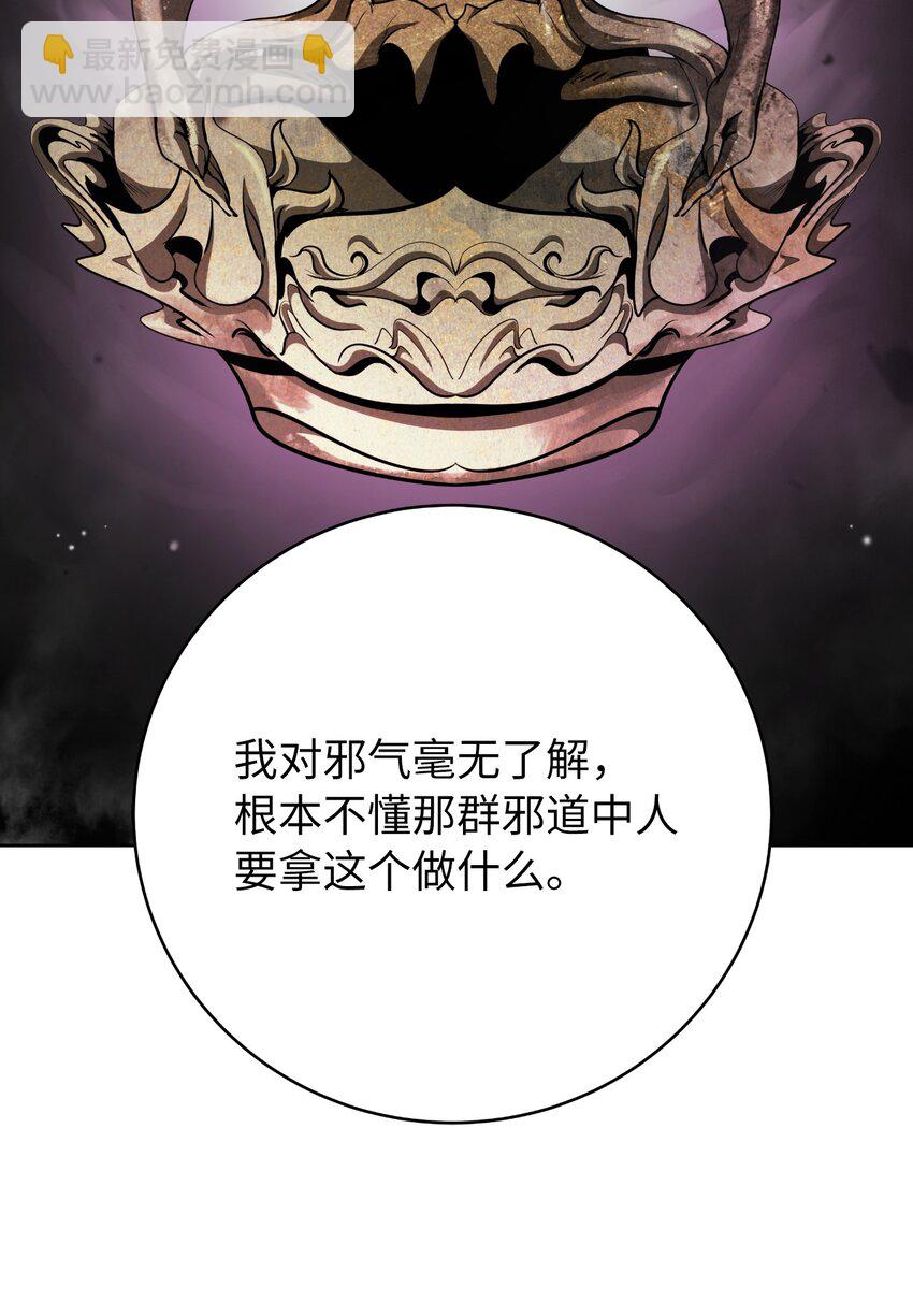 浪仙奇幻談 - 141 入門測試(1/3) - 6