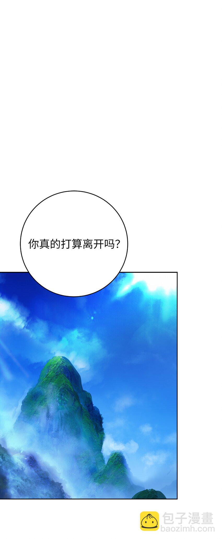 浪仙奇幻談 - 141 入門測試(1/3) - 4