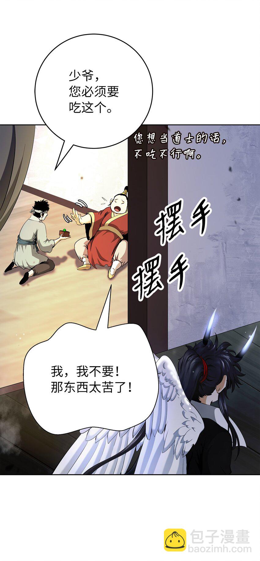 143 严刑拷打(1/3)-第143话