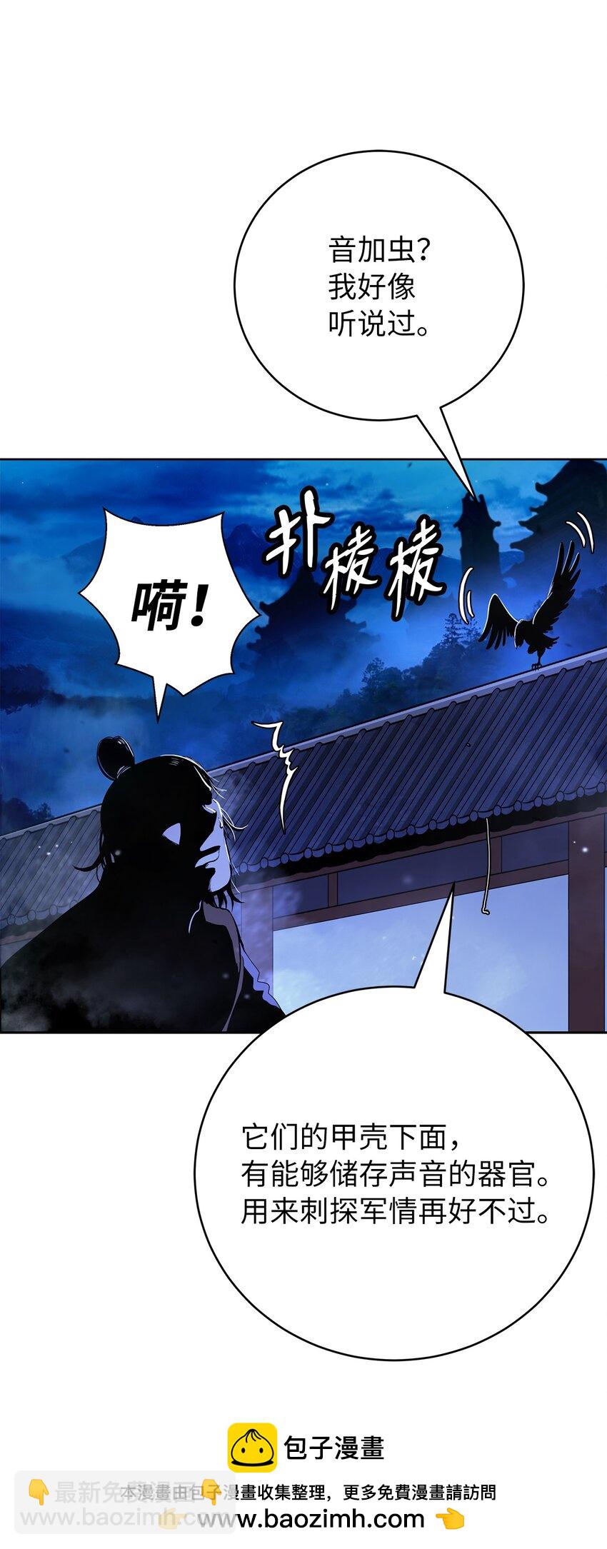 143 严刑拷打(1/3)-第143话