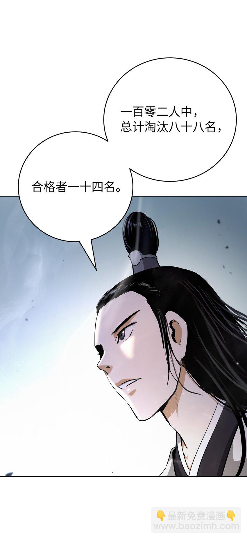 145 山之内丹(1/3)-第145话