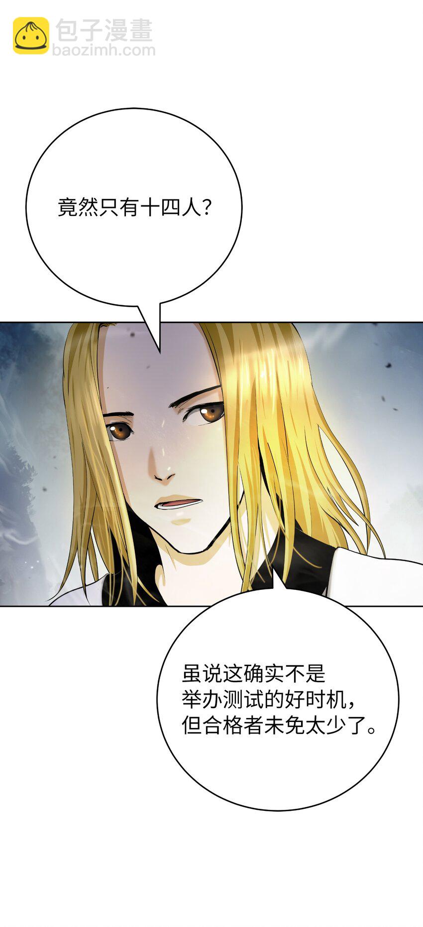 145 山之内丹(1/3)-第145话