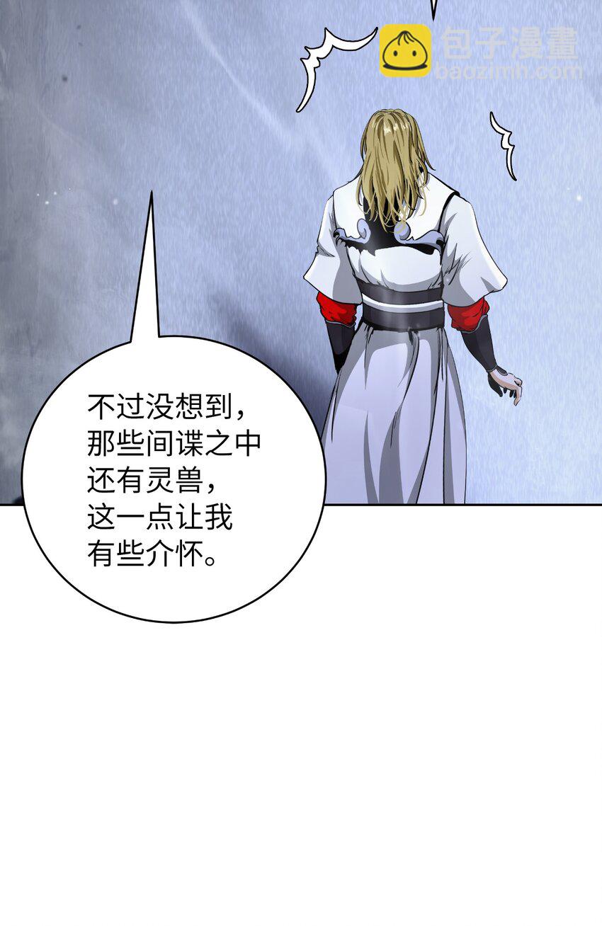 145 山之内丹(1/3)-第145话