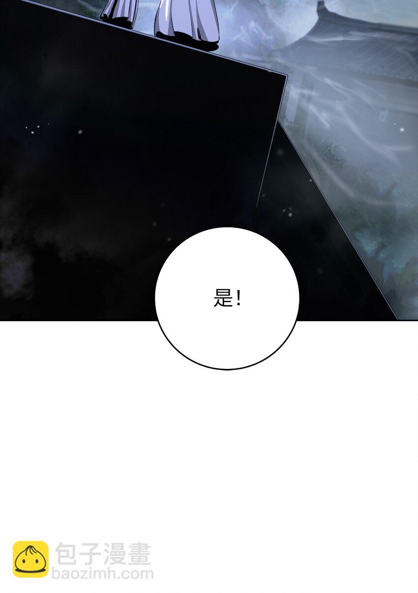 145 山之内丹(1/3)-第145话