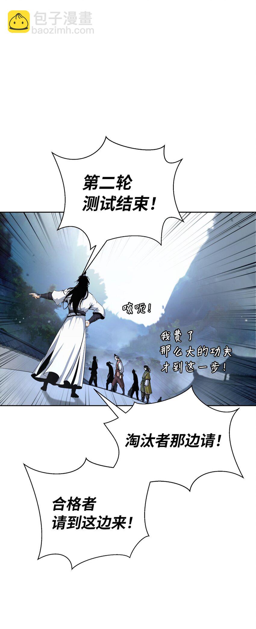 145 山之内丹(1/3)-第145话