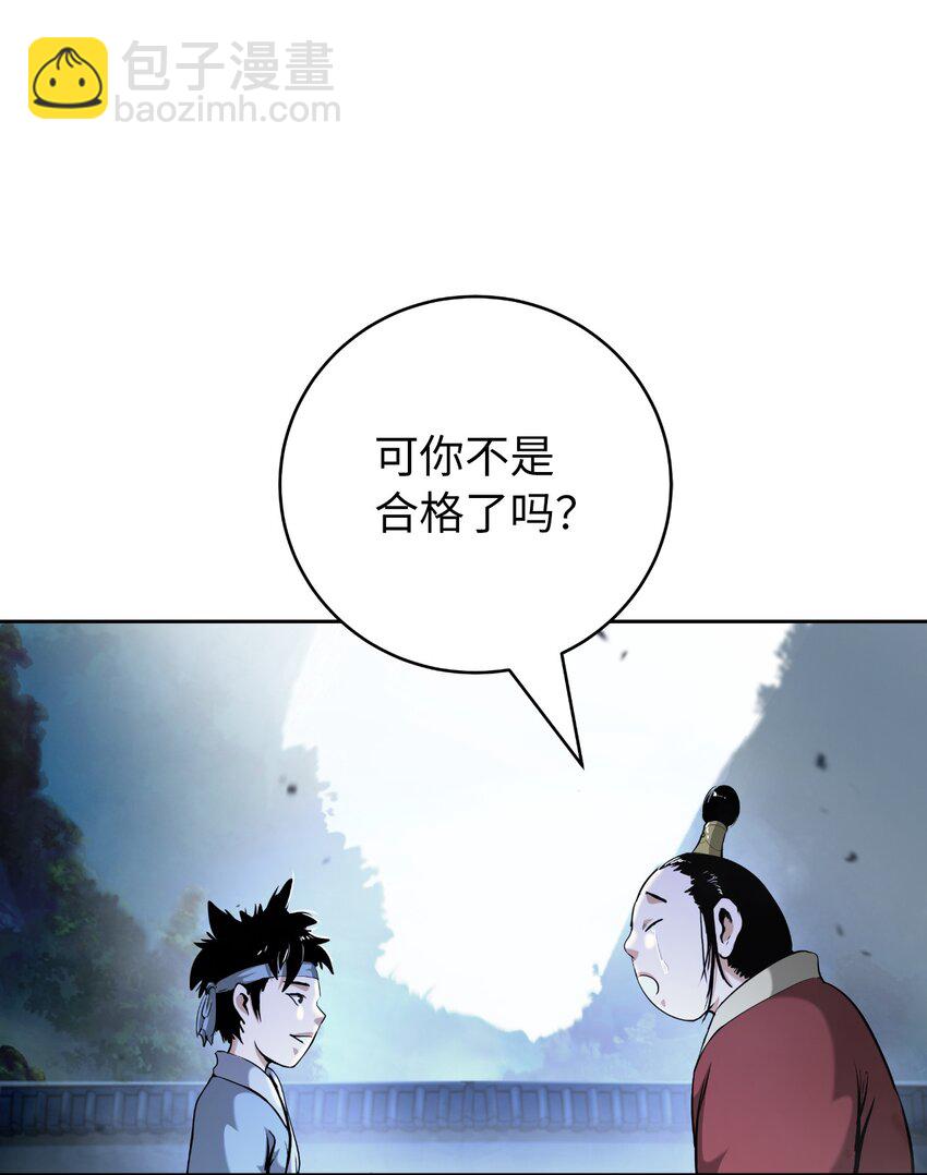 145 山之内丹(1/3)-第145话