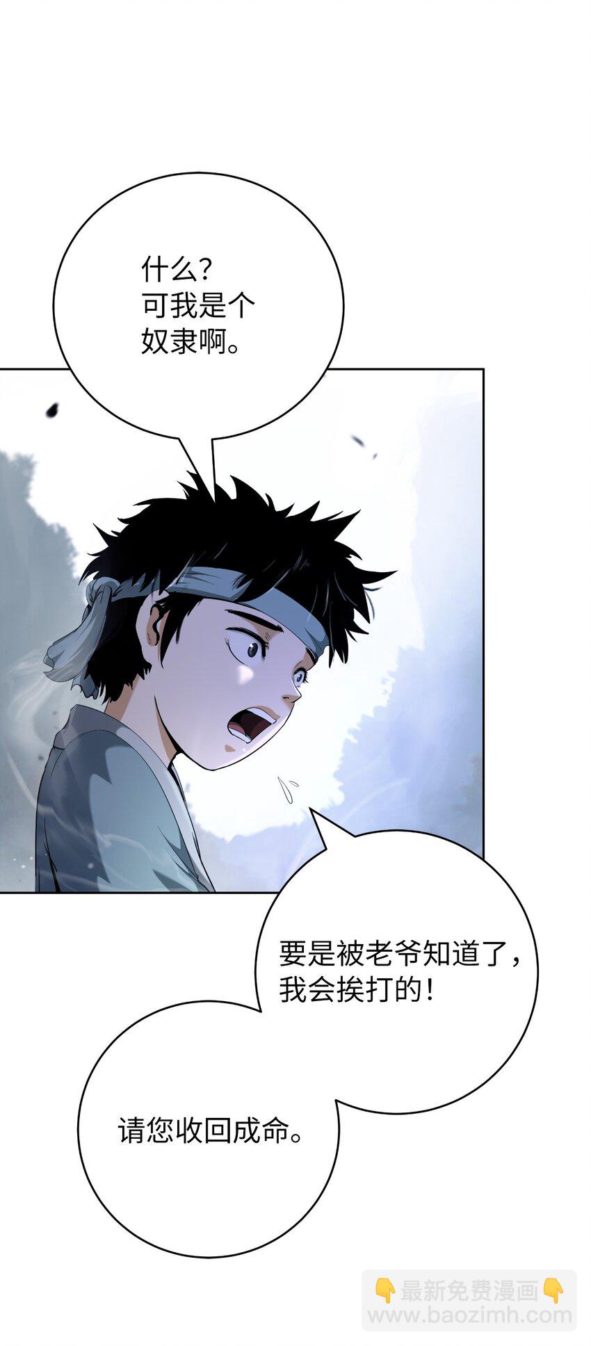 145 山之内丹(1/3)-第145话