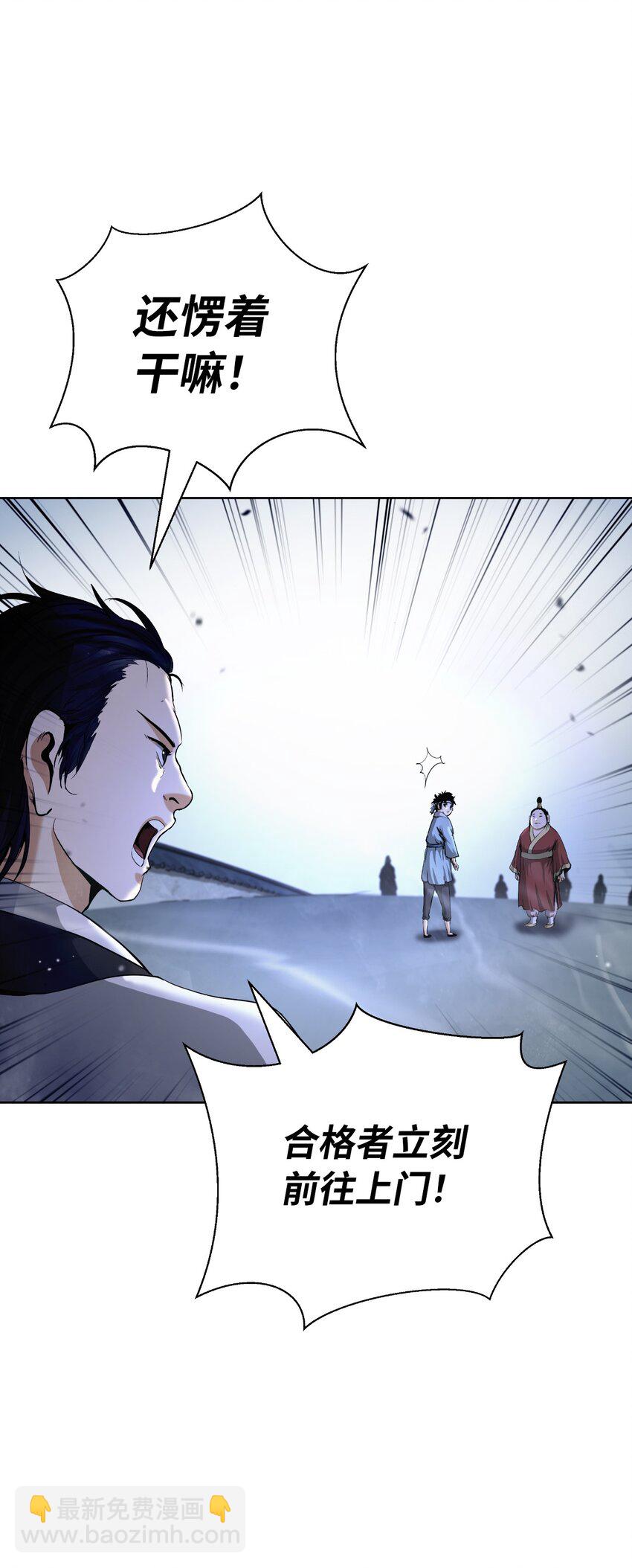 145 山之内丹(1/3)-第145话