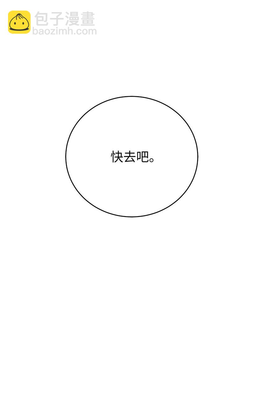 145 山之内丹(1/3)-第145话