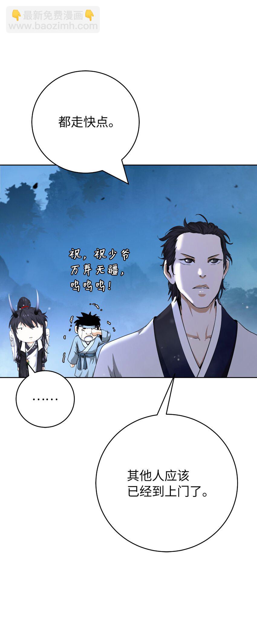 145 山之内丹(1/3)-第145话