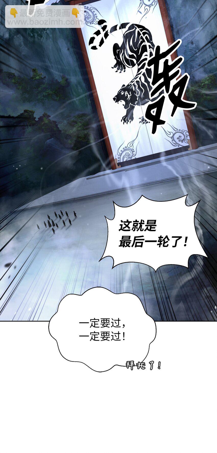 145 山之内丹(1/3)-第145话