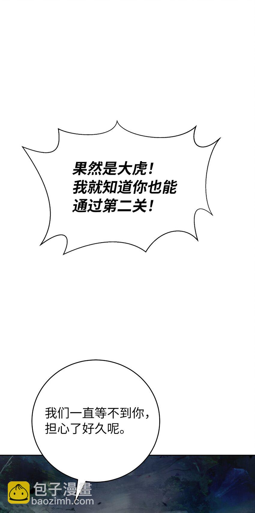 145 山之内丹(1/3)-第145话