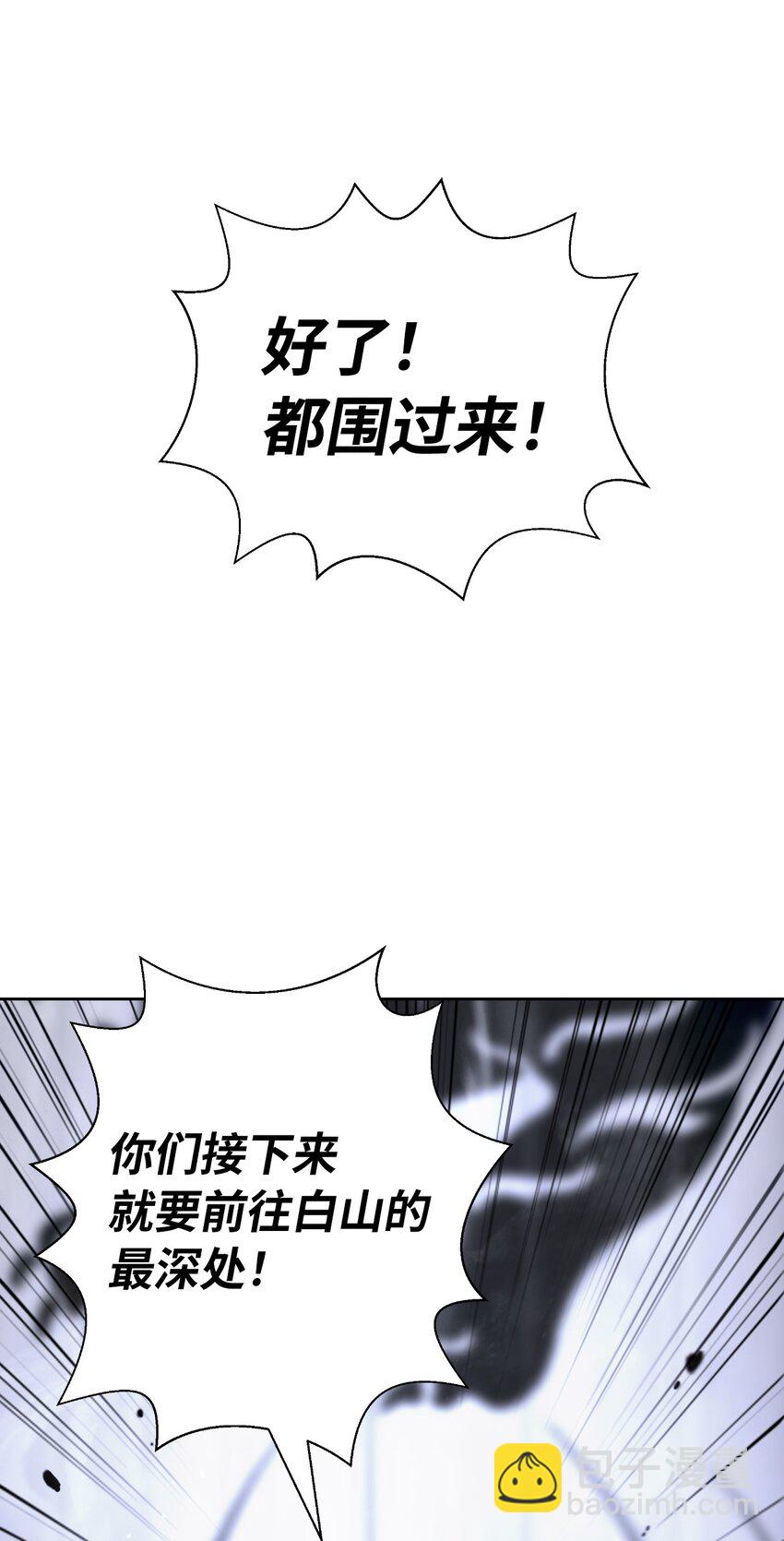 145 山之内丹(1/3)-第145话