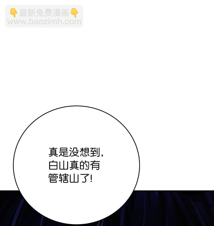 145 山之内丹(1/3)-第145话