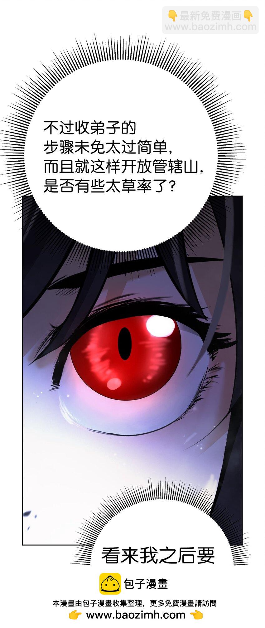 145 山之内丹(1/3)-第145话