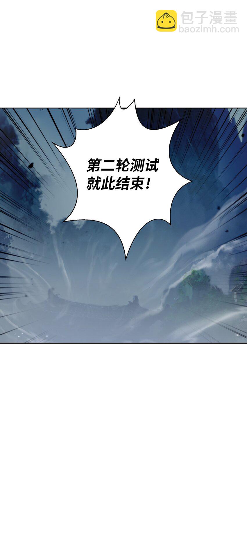 145 山之内丹(1/3)-第145话