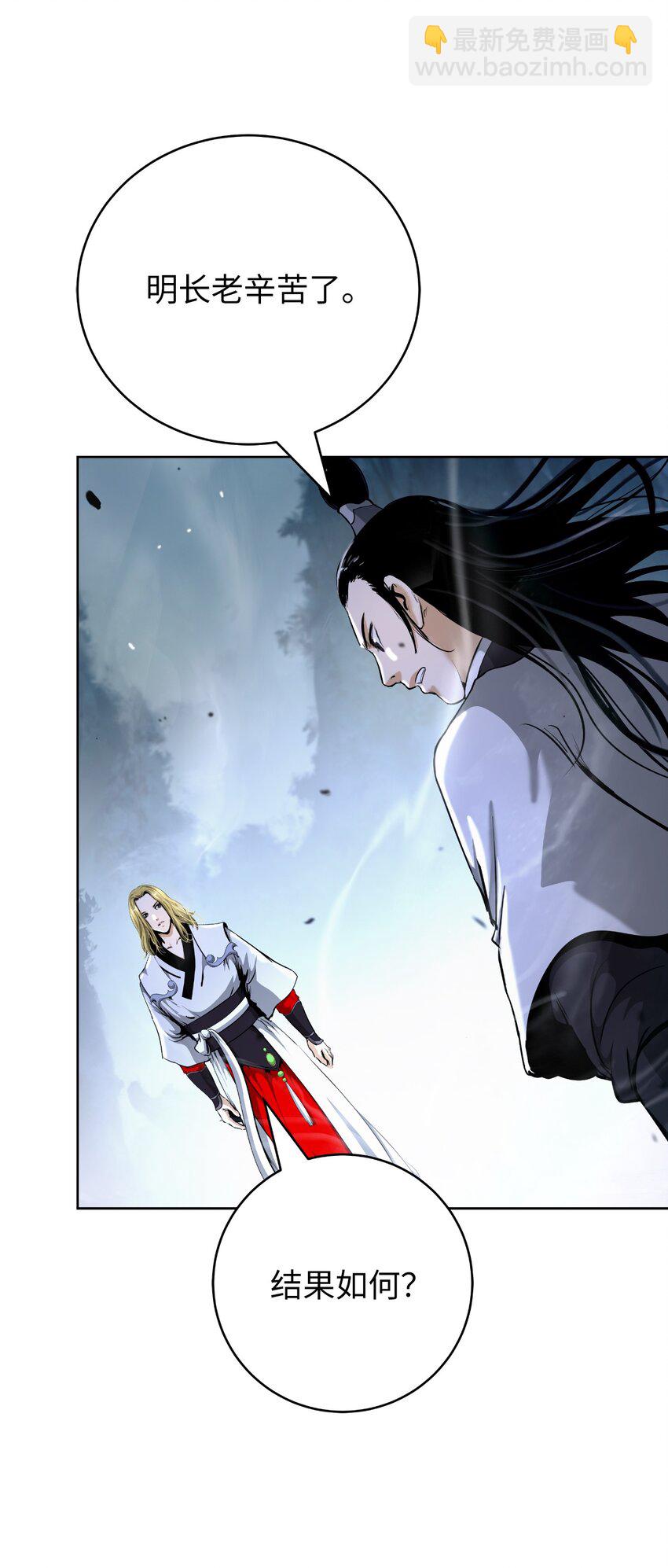 145 山之内丹(1/3)-第145话