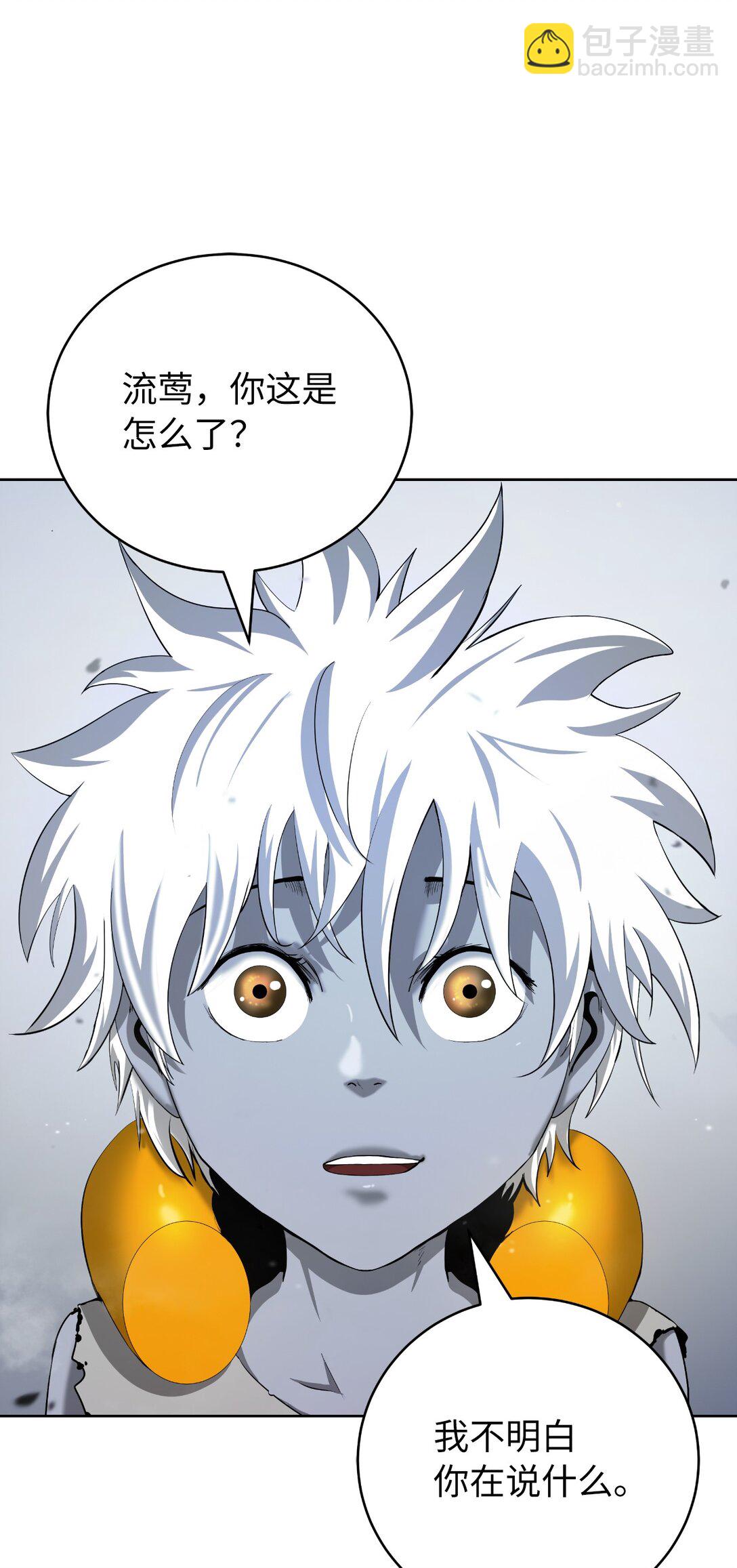 147 灭族之恨(1/3)-第147话