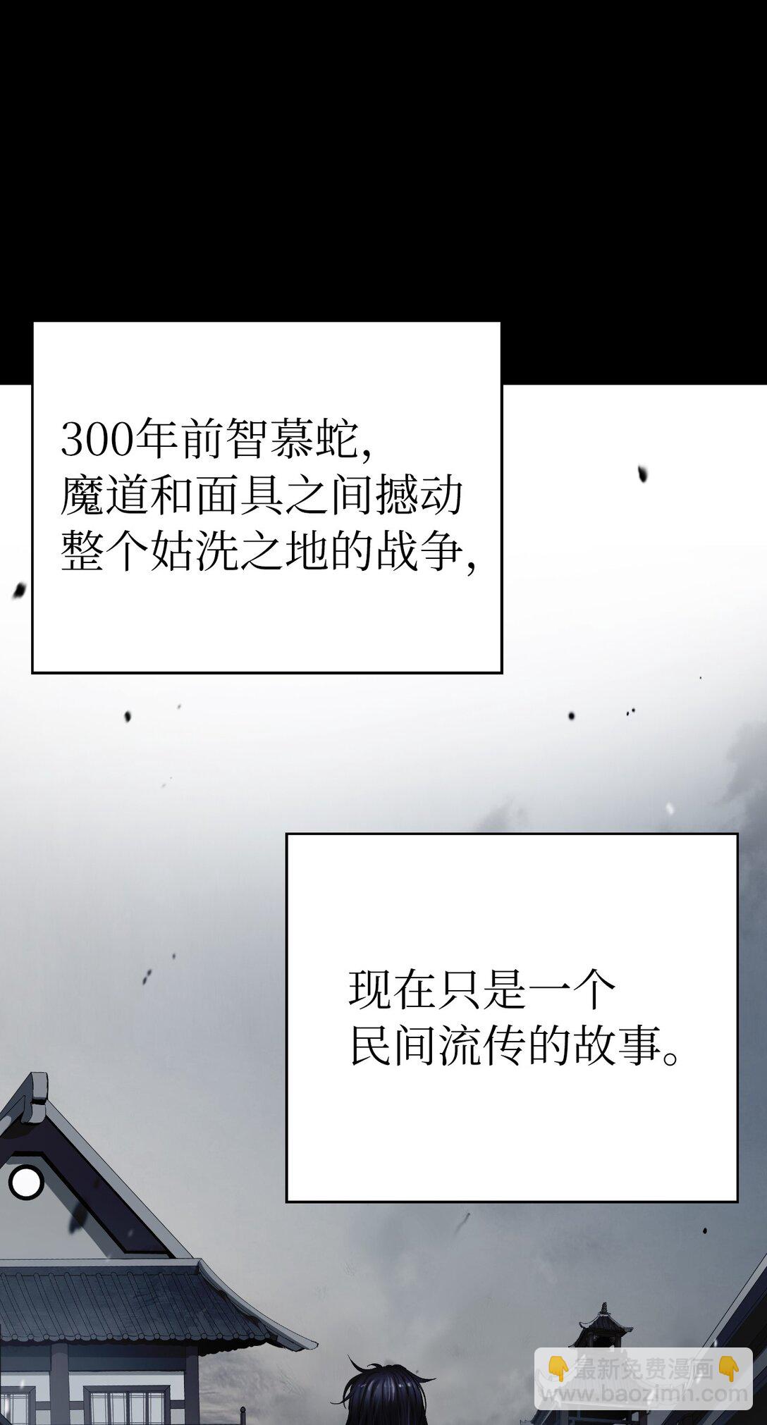 浪仙奇幻谈 - 149 雪恨之时(3/3) - 2