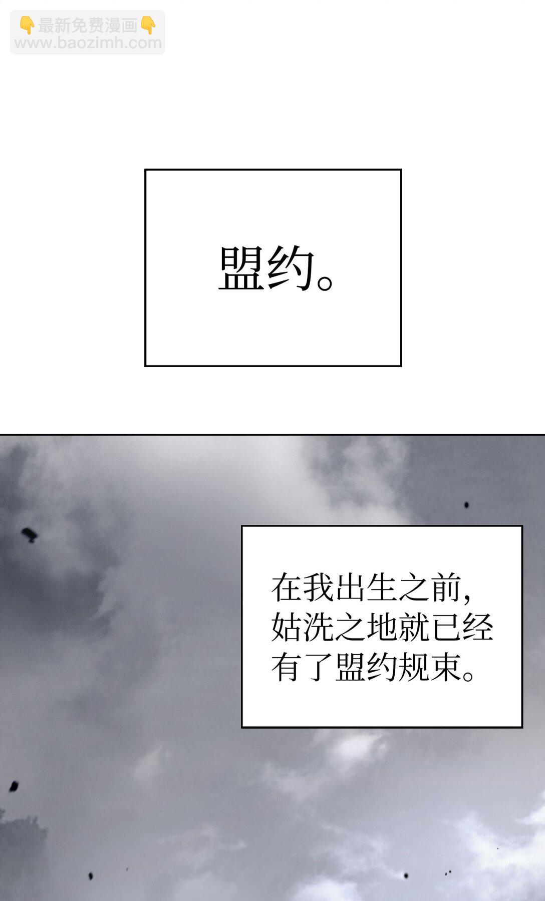 149 雪恨之时(1/3)-第149话