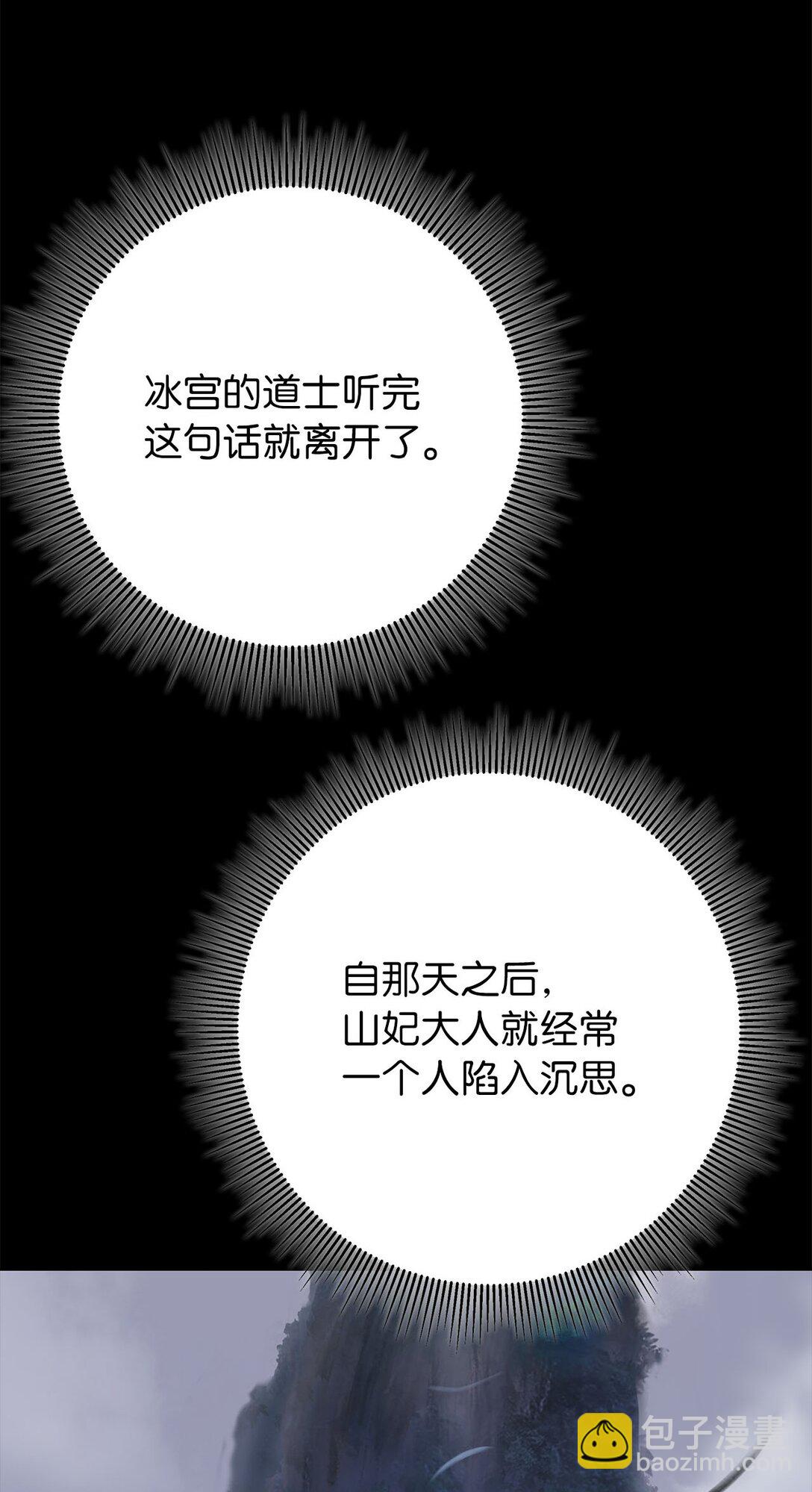 151 六同掌门(1/2)-第151话