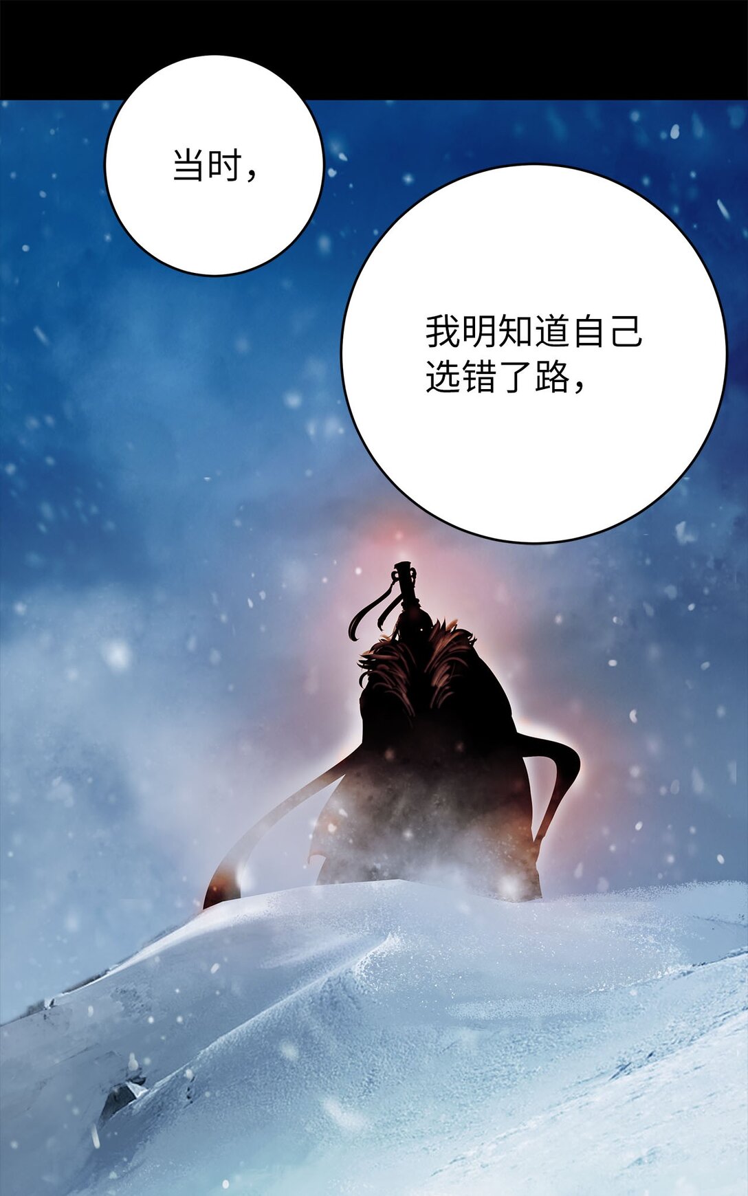 151 六同掌门(1/2)-第151话