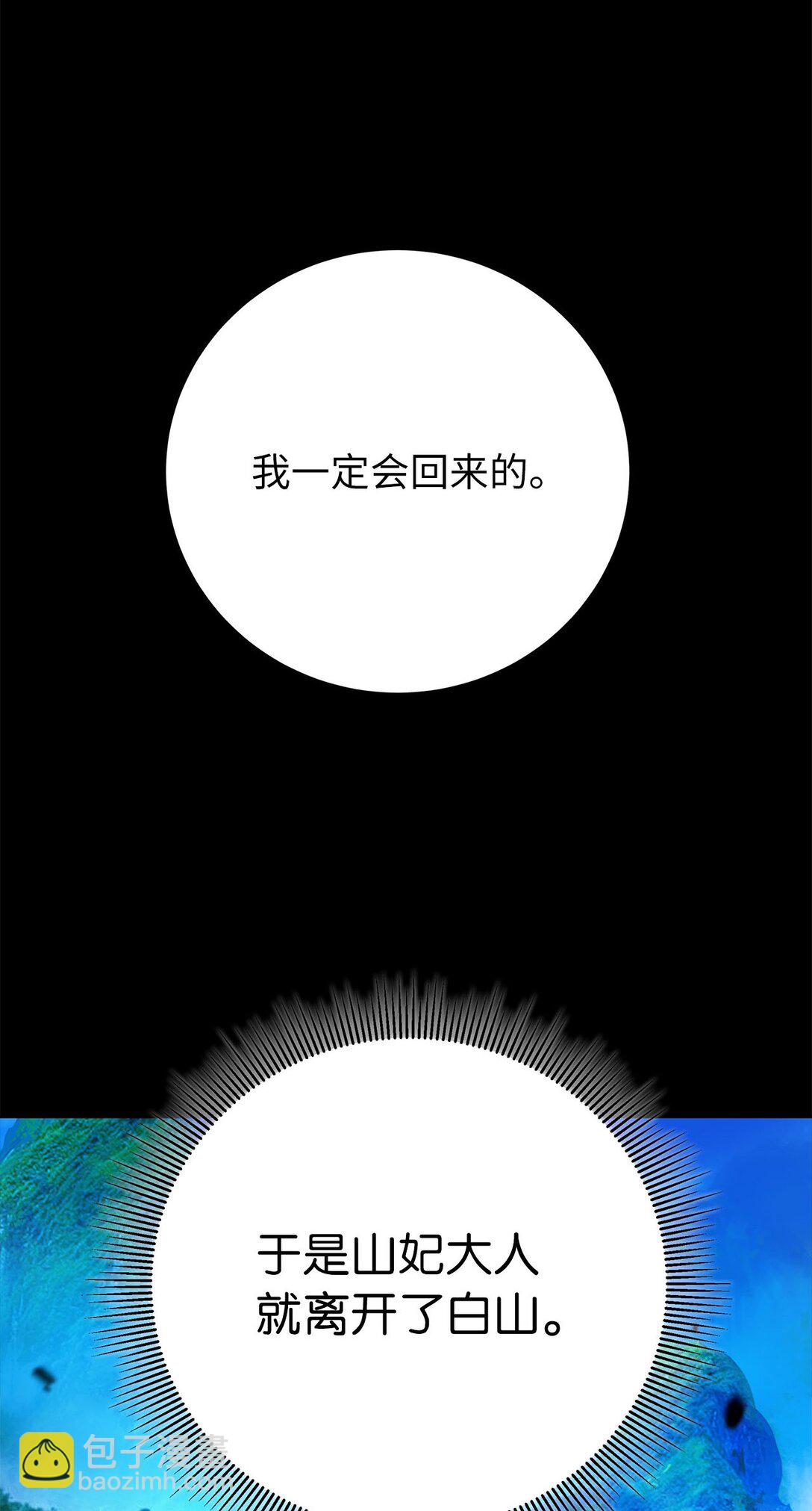 151 六同掌门(1/2)-第151话