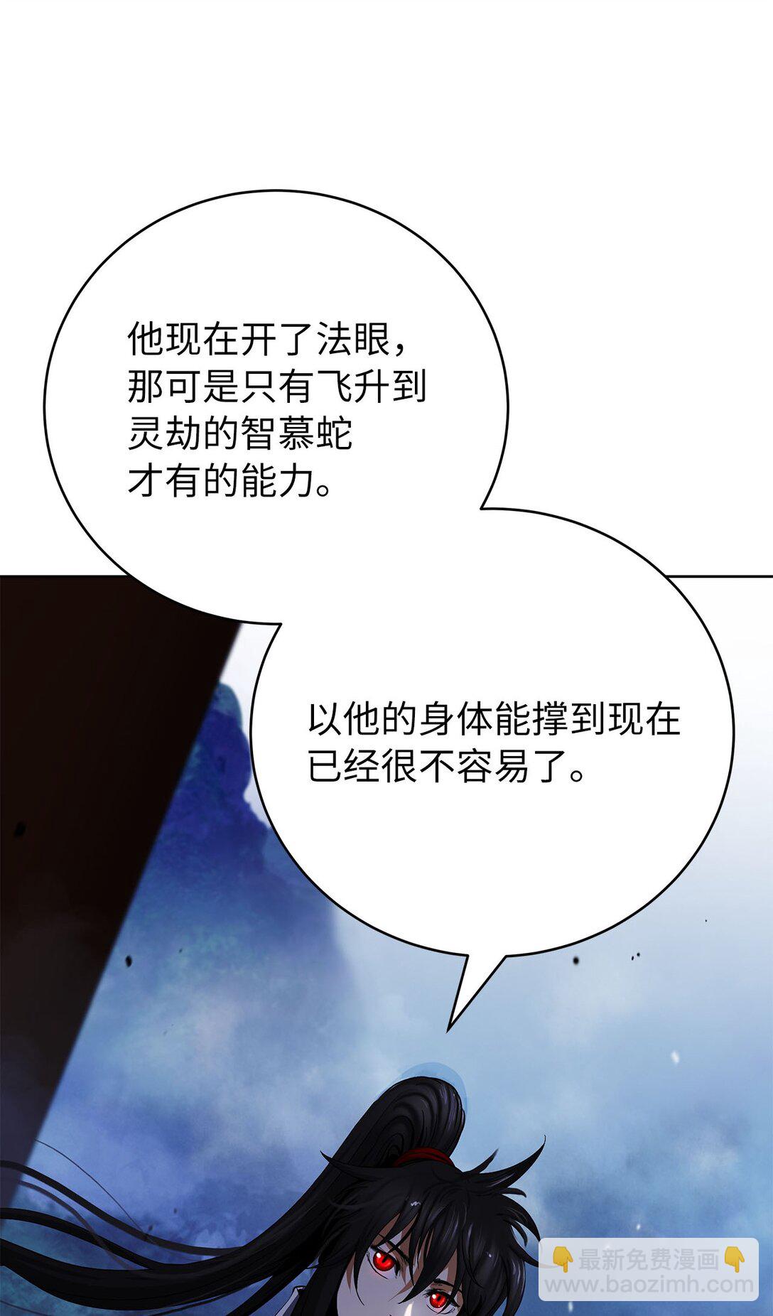 151 六同掌门(1/2)-第151话