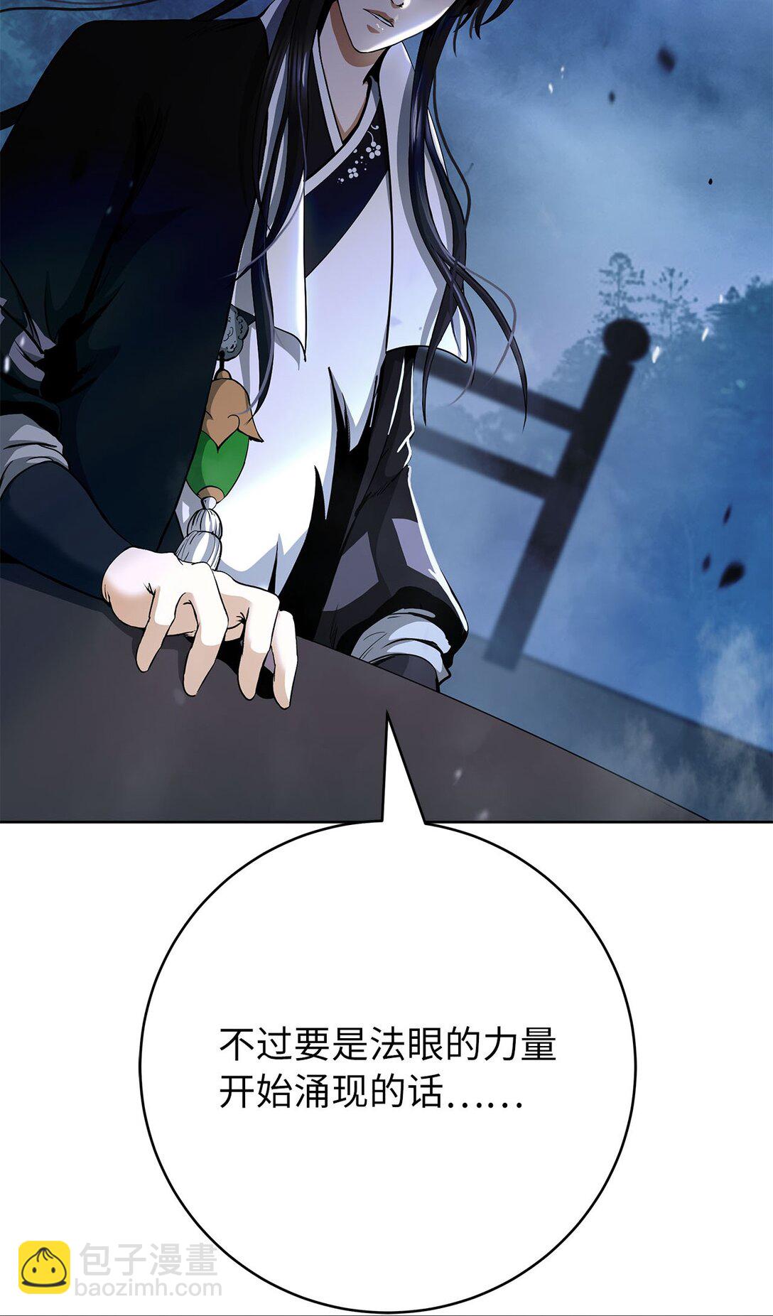 151 六同掌门(1/2)-第151话